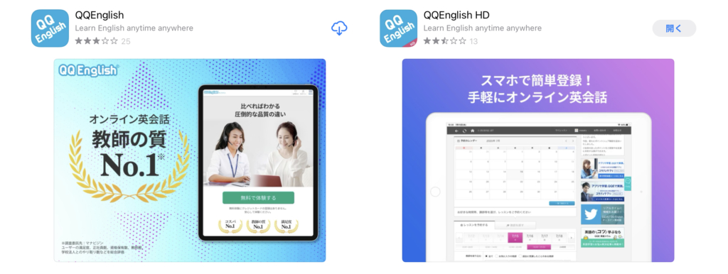 QQキッズのアプリ