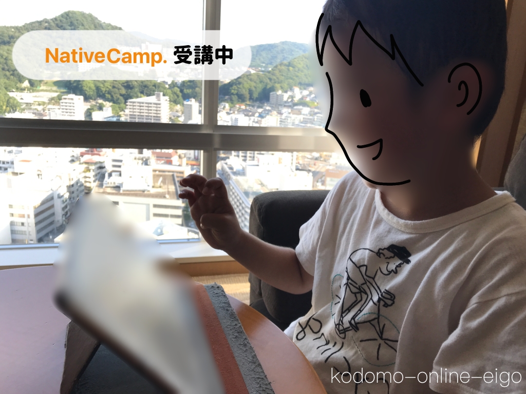 ネイティブキャンプを受講する子供